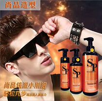 Shangpin Xuanpai Xiaogang soak moisturizing foam gel water gel mousse 500ML mens shape special hard shape