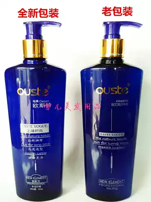 Luo Li Oster Elastic Essence Rongsheng water moisturizing magic curling element moisturizing type spring element curly hair Special