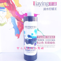 Jiaying Korea Qingshui waxing king color polishing care hair dye cream Acidic nail polish waxing dye cream