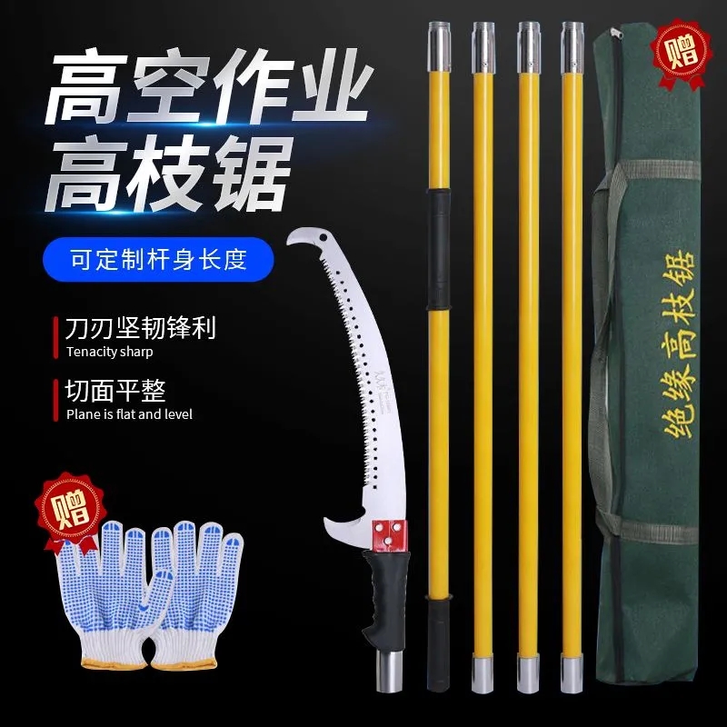 High branch saw telescopic pole landscaped high-altitude saw branches lengthened rods plus coarse special coarse trimming branches High altitude telescopic saws-Taobao