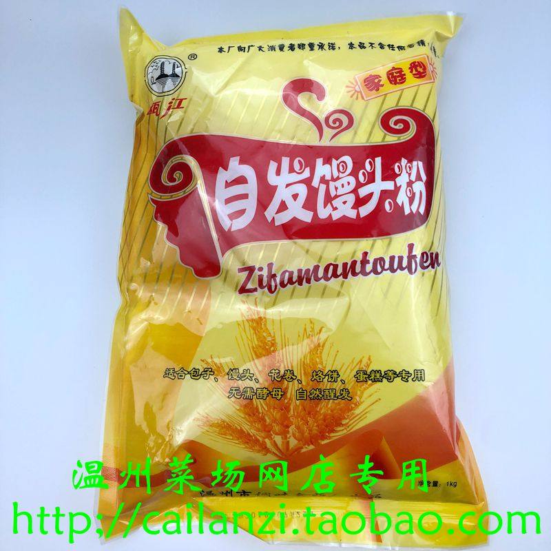 Wenzhou taste Oujiang brand spontaneous steamed flour corn steamed flour selected DIY food 1000g