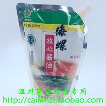 Wenzhou hometown taste conch Jiangxin assured brewing soy sauce with mouth to make fresh soy sauce meat 400ml