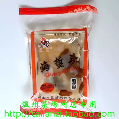 Wenzhou taste ju xin saline jellyfish head hai zhe tou kai dai ji shi enclosing the seasoning packet 200g