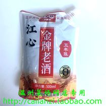 Wenzhou hometown taste Conch Jiangxin gold medal old wine 5 years of Chen time 500ml
