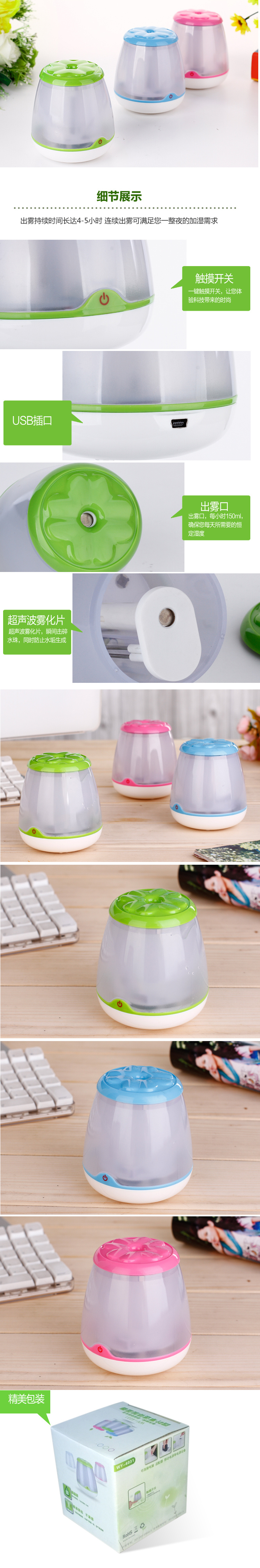 Humidificateur USB - Ref 411790 Image 8