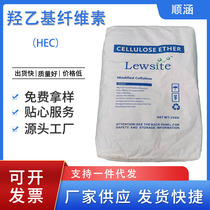 Hydroxyethyl cellulose HEC real stone paint latex paint architectural coating thickening film-forming water-retaining agent 30000-50000 viscosity