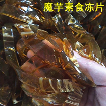 Konjac Vegetarian Frozen Sheet 2200g Packs Cold Mix hot pot Spicy Hot Cooked cooked food Cooked Food Catering ingredients 1 bag