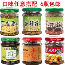 Hundreds Home Taste Golden Needle Mushrooms Tea Tree Mushrooms Cloves Fish Daparazzi Ready-to-eat Bottled small vegetable Sauce Cold Dish 6 bottles