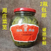 Zhou Zhuangyuan vegetable amaranth 520g x2 bottles Jiangsu specialty pickled pickles roast soup dishes taste rice stir-fry