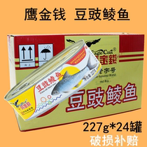 Tempeh dace 227g*24 cans ready-to-eat rice cold cuts wine and vegetables cooked seafood canned fish Jiangsu Zhejiang Shanghai and Anhui