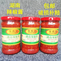 Zhangs remember Hunan chili sauce 288gx3 bottled home savory sauce chili sauce chili condiments ready-to-eat