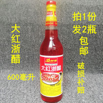 Fresh sources of red Zhejiang vinegar 600mlx2 bottled cooking cooking cooking cooking cooking cooking cooking dip in carrot dumplings seafood