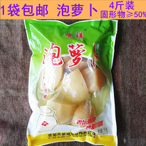 1 bag of Sichuan Songxiang Carrot 2000g water packed acid radish soup ingredients stew pickle