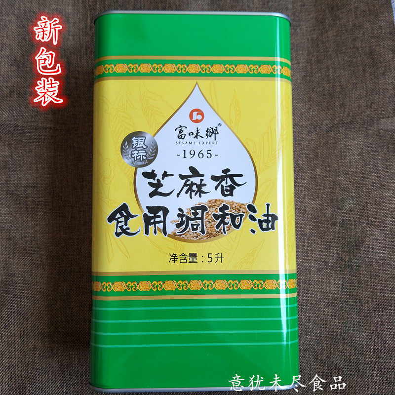 Rich Aroma sesame oil silver Label Sesame tone and oil 5 liters x4 barrel fragrant oil cool and mixed to cook the soup burn vegetables Jiang Zhejiang and Anhui