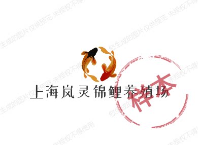 上海市岚灵锦鲤养殖场的LOGO
