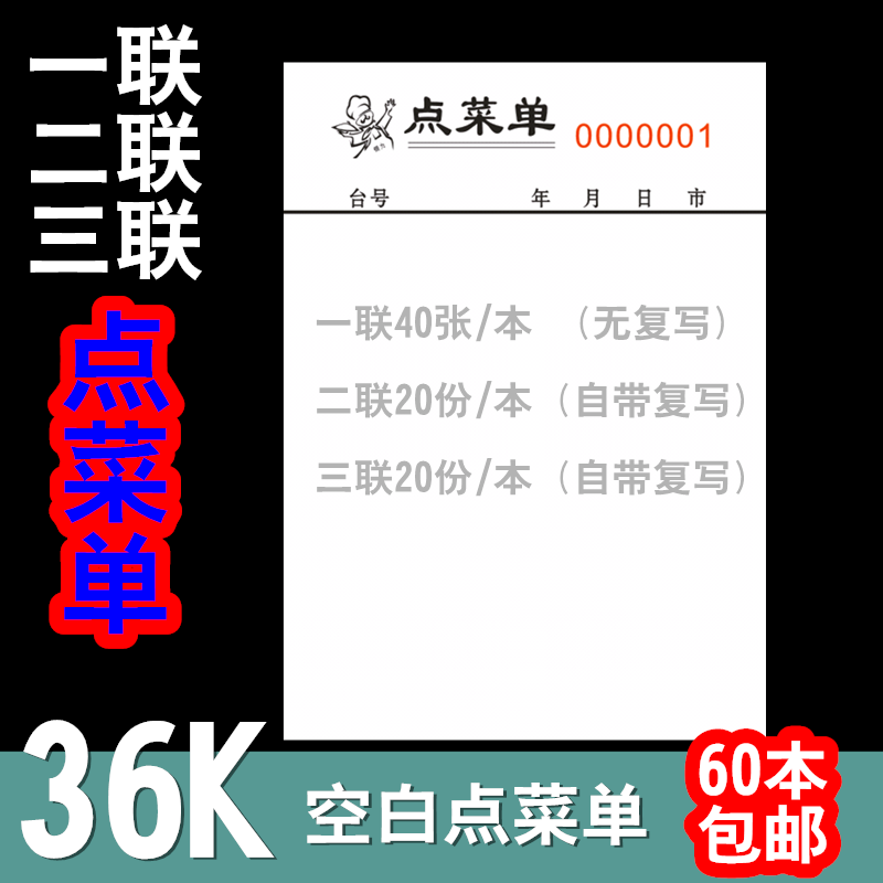 Large Number Empty White Dot Menu No Carbon Rewrites A United Didlian Triple Premium Quality Clear Hotel Receipt Ticket CATERING BILL