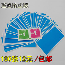 Blue dust collection film dust sticker low adhesive gray film electrostatic Blue Film tool cleaning supplies mobile phone dust film