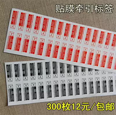 Film No. 1 2 red and black handmade car label mobile phone toughened Film Guide label neutral English traction hand tear label
