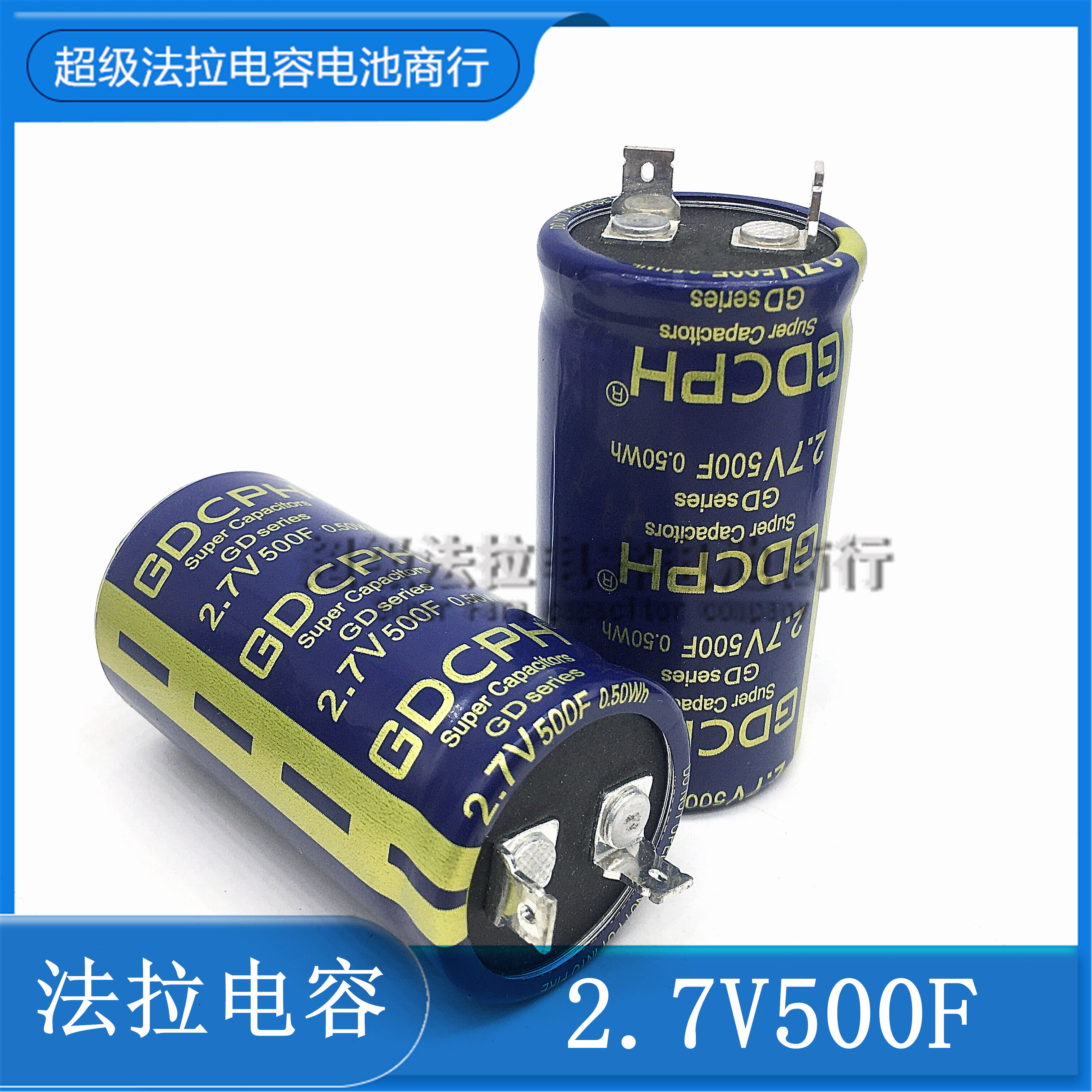 New GDCPH 2 7V500F super Farad capacitor high current can be used as car module 16V83F