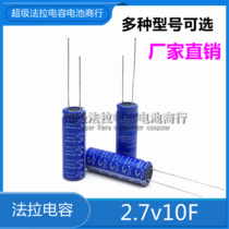 New Guanda 2 7V10F super capacitor original Faraday capacitor 30*10MM large capacity