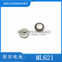 Panasonic button battery ML621 battery Japanese original rechargeable bare battery without welding foot can replace MS621