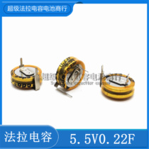 Original Farah Capacitor 5 5V0 22F H Type 10*5*10 super capacitor 0 22f5 5v H type