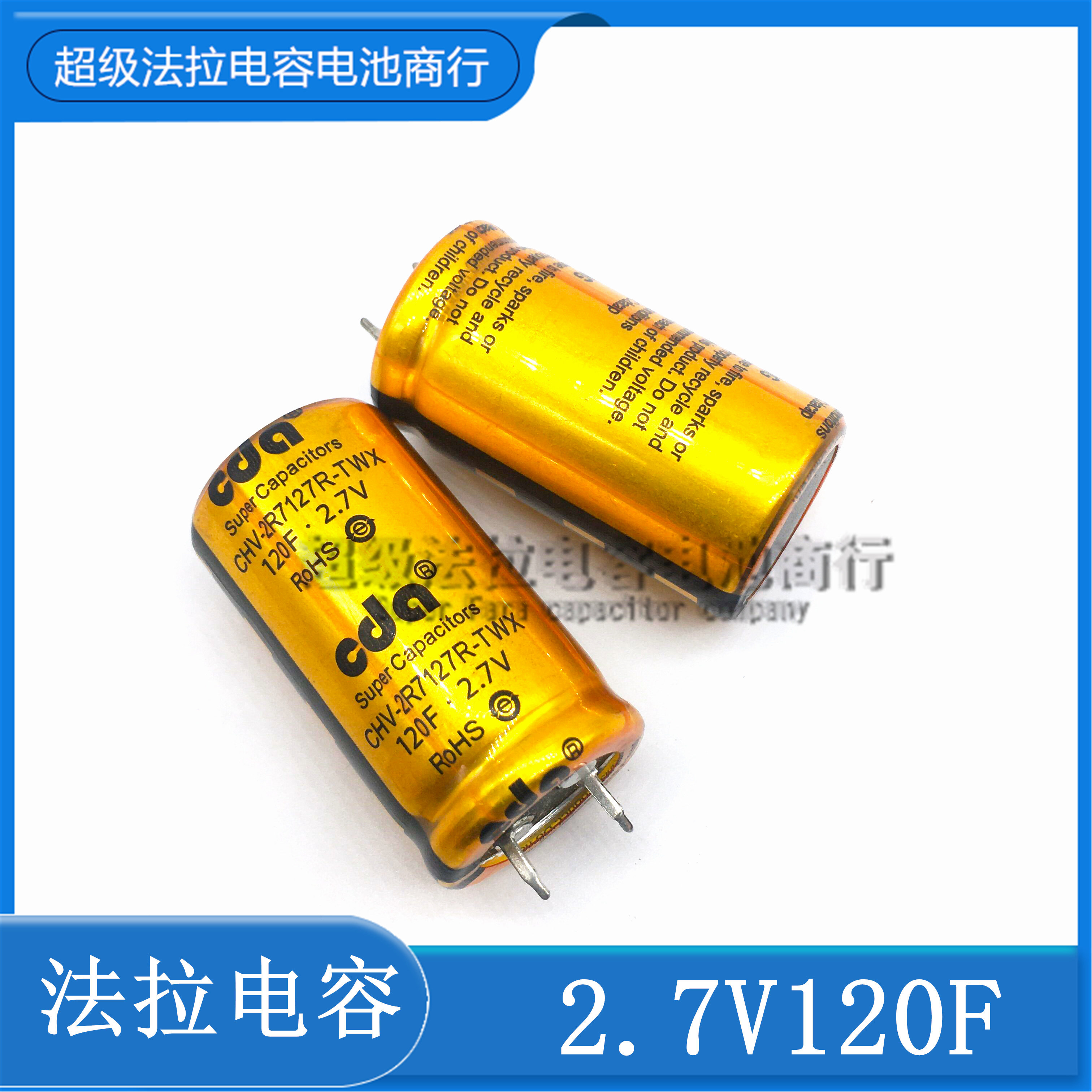 Super Faraday capacitive 2 7V120F original loading capacitor 2 7V100F 2 7V 120F new capacitor