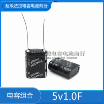  Original Farah capacitor American PowerStor combined PB 5V1 0F supercapacitor 5v1f