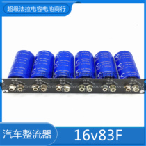 Super Faraday capacitor Automotive electronic rectifier 16v83f 2 7v500f screw hole large capacity capacitor