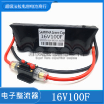 16V100F new Farah capacitor enhanced power modified electronic rectifier voltage saving 2 7V