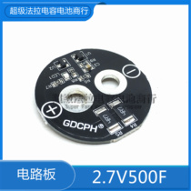 Supercapacitor circuit board Voltage regulator equalization board 2 7V500F circuit board screw foot supercapacitor
