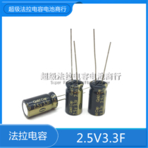 Japan Panasonic Panasonic goldcap gold capacitor 2 5V3 3F winding type super Farah capacitor