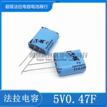Capacitor Clearance New Original Super Capacitor PowerStor Combination 5V0 47F Farah Capacitor