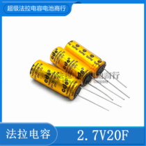 Farah capacitor 2 7V20F Brand new original 2 7v 20f gold capacitor Supercapacitor 12 5*30