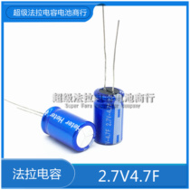  2 7V4 7F 10*20 PAPAGO Gosafe350 Lying dog driving recorder Farah super capacitor
