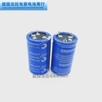Original GDCPH 2 85V400F Faraday capacitor 3V400F DIY car module 2 85V400