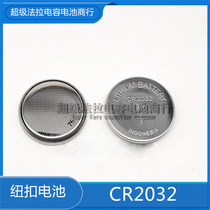 Swiss brand button battery RENATA CR2032 watch battery 2032 electronic scale Motherboard Battery