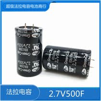 2 7v500f brand new original Korean Sanhe super Faraday capacitor 35*60 spot low internal resistance