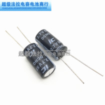 IC 2 7V5F farad capacitor 2 7V5 0F super capacitor 5F2 7V 2 5V5F volume 10*20