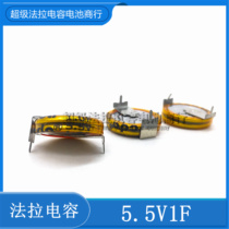 Original 5 5V1F Fara capacitor H type 5 5V1 0F super capacitor 105H button capacitor 5 5v1f