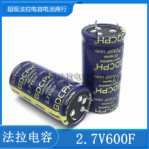 Brand new original 2 7V600F 500F Crown super capacitor 2 7V360F car module 16V100F