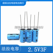 Cooper ETN Series M Series 2 5V 3 0F Ultracapacitor Faraday Capacitor 2 5V3F
