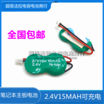  Germany VARTA 2 V15H TOSHIBA NOTEBOOK MOTHERBOARD BATTERY 2 4V15MAH RECHARGEABLE NI-MH