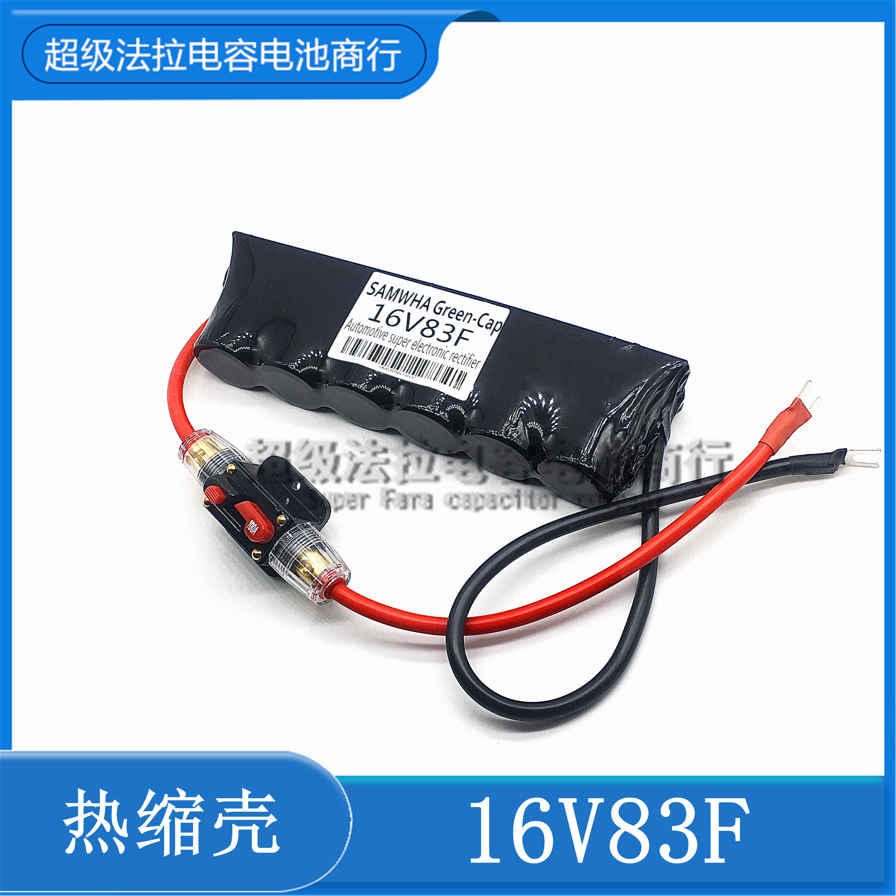 Car Super Farad Capacitor Battery Capacitor Bank 16V83F Car Starter Electronic Rectifier 2 7v500f
