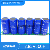 Automotive electronic rectifier super capacitor bank super current 17V83F 2 85V500F Farad module