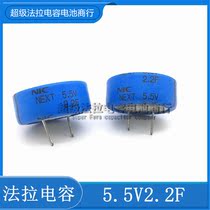 Original brand new NIC NEXT 5 5V2 2F Super Farah capacitor NIC Series 5 5V capacitor