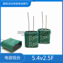 5 4V2 5F Original American supercapacitor PHV-5R4V255-R Faraday capacitor 5 5V2 5F