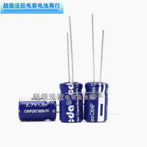 Taiwan CDA Super Capacitor CXHP2R7105R-TW Faraday capacitor 2 7V1 0F 1F DIY Electronics