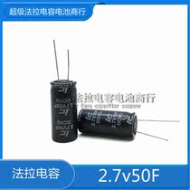 New original IC DONG Faraday capacitor Super capacitor 2 7V50F volume 18*42 50f 2 7v