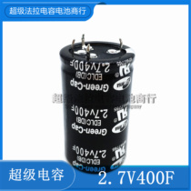 Ultracapacitor 2 7V400F Faraday capacitor 400f 2 7v 2 7v500f 35*60